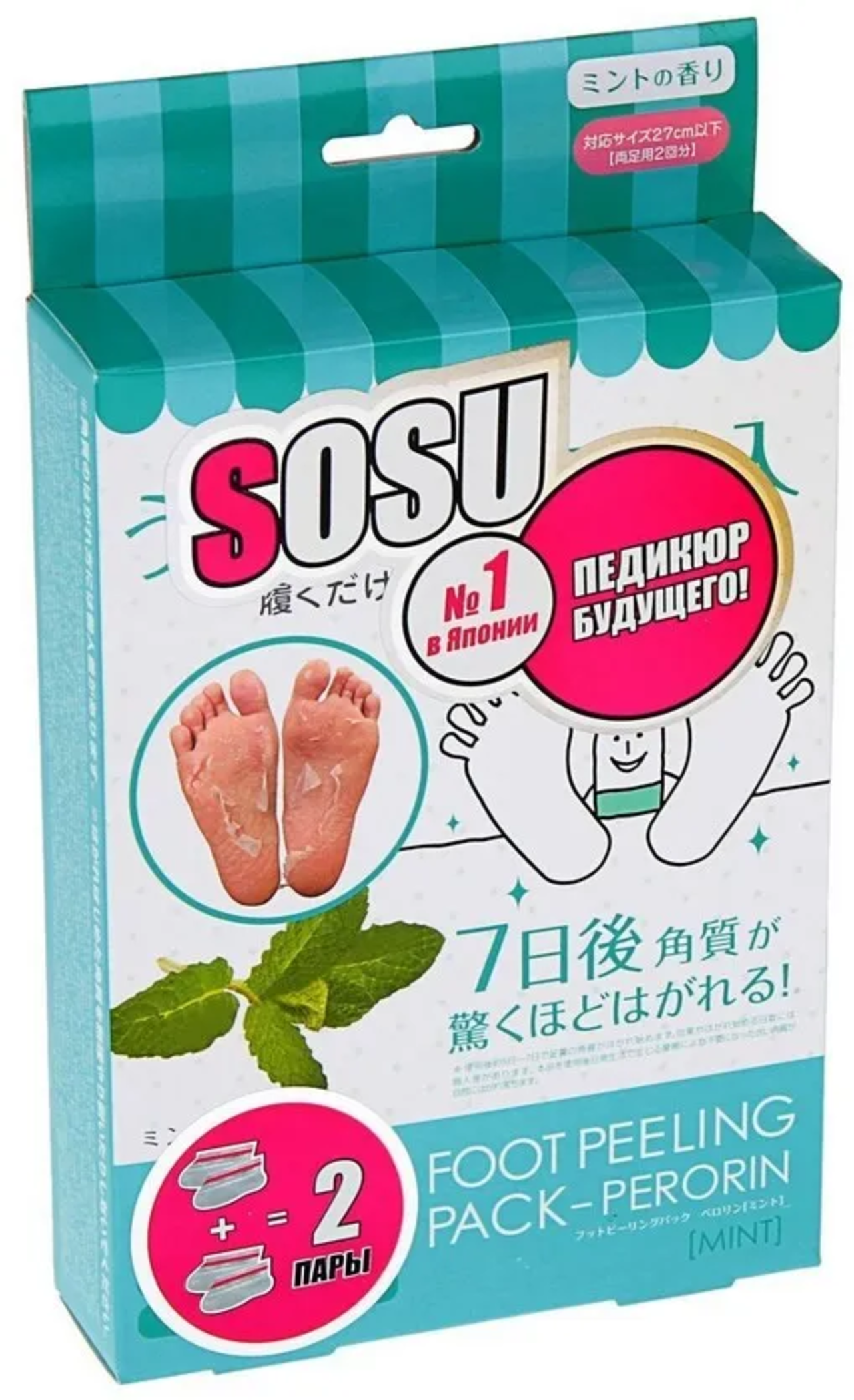 Носочки для педикюра sosu (аромат мяты) 1 пара 30625. "Sosu" носочки для педикюра с ароматом мяты. Sosu носочки для педикюра с ароматом мяты, 1 пара. Носки sosu с мятой.