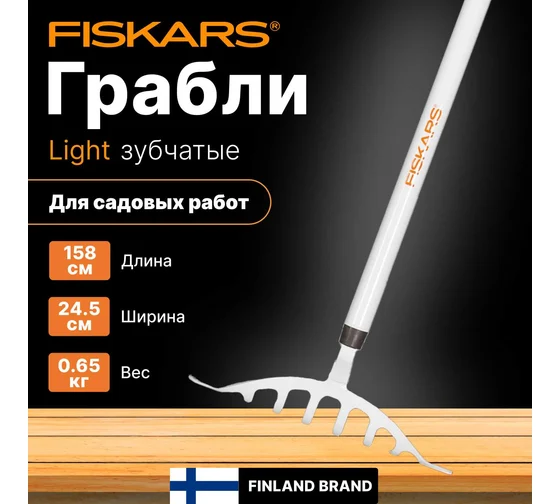 Грабли д/роз 1019607