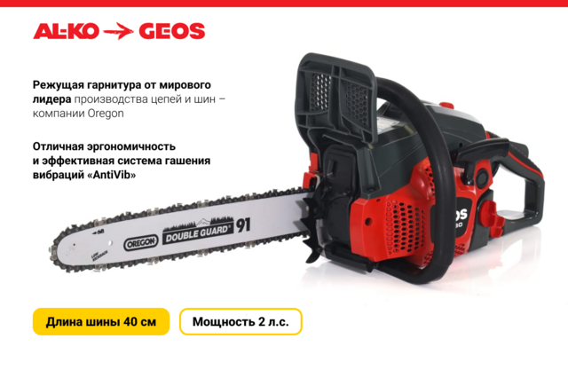 Пила бензиновая GEOS Comfort CSP230