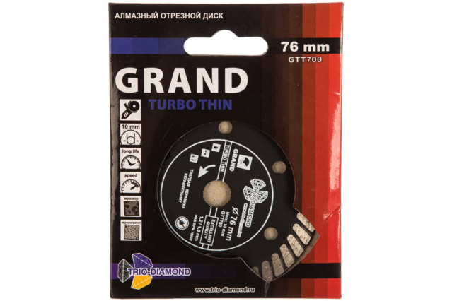 Диск алмазный отрезной 76*10 Турбо ультратонкий серия Grand hot press GTT700