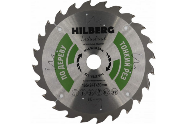 Диск пильный Hilberg Industrial Дерево тонкий рез 165*20*24Т HWT165