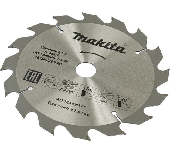 Диск пильный Makita D-45870 (165х20х16зуб) дер