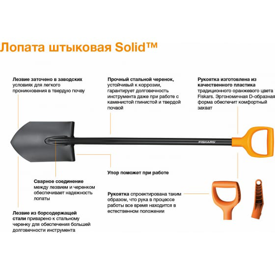 Лопата штыковая Solid