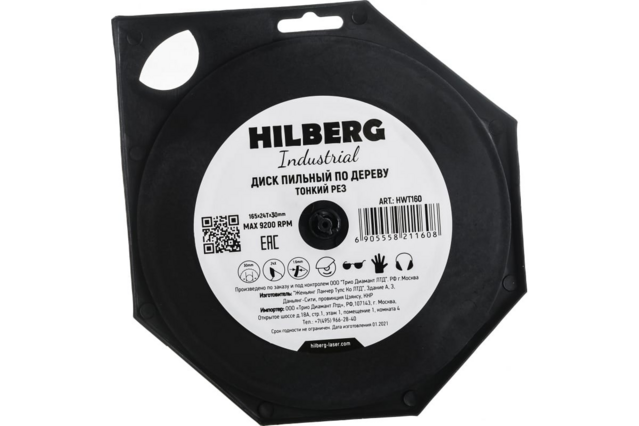 Диск пильный Hilberg Industrial Дерево тонкий рез 165*30*24Т HWT160