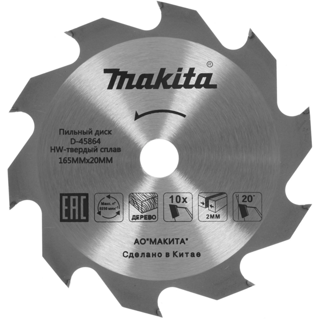 Диск пильный Makita D-45864 (165х20х16зуб) дер