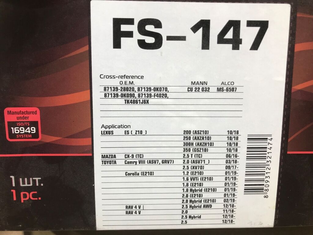 Фильтр салона на Toyota Noah ZRR80G 3ZR-FAE FORTECH 87139-28020  87139-58010  AC-111E