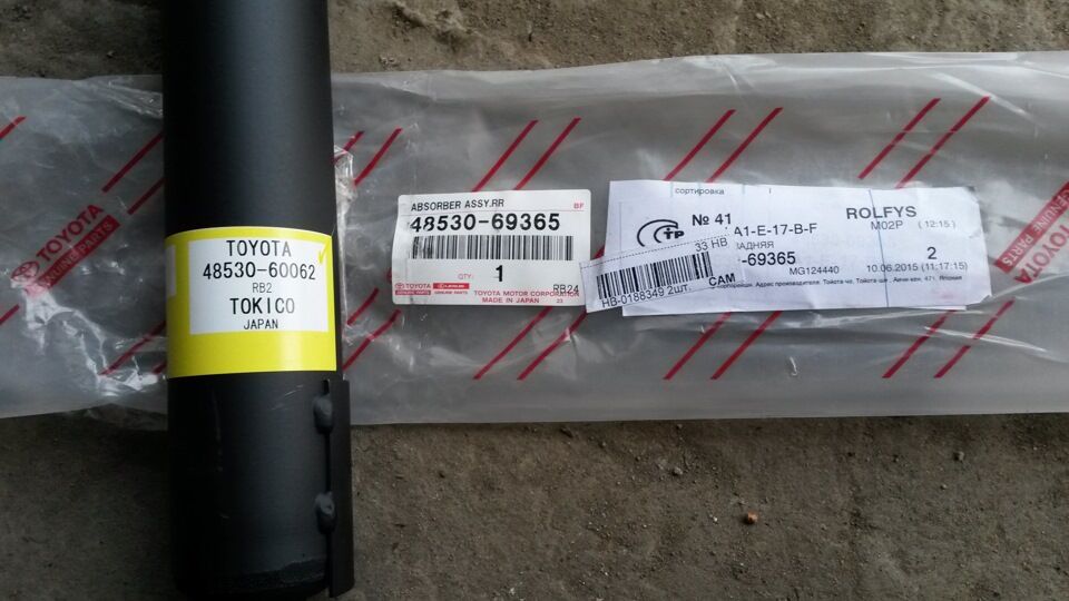 Амортизатор на Toyota Land Cruiser Prado RZJ120W TOYOTA 48530-60062  00678929  00678932  00678941  062497GB  104703  12140048  12140048SX  12140106  16564602  19-158778  20021145  203713  2371G  30-F23-A  312 215  312215PCSMS  344410  383519EGT  48530-69195  48530-69355  48530-69375  48530-69385  4853035070  4853035072  4853035080  4853035081  4853035140  4853060060  4853060061  4853060090  4853060091  4853060092  4853069165  4853069335  4853069365  4853080087  4853080088  4853080300  4853080371  4853080495  811465  854S0631  854S2178  9517623GC  9971533  A22138  A341532  A3804G  ASA01122  ASA01123  BNEF877  CR-003-1012  CR-003R-J125  D8019  DG02230  DH1240  E3810  G11245188  G12591LR  G71070  GSA344410  JAA0284  JAPMM20074  JGT9249T  JGT970S  JGT970T  MA20074  MCD0533  MJ20074  MM20074  MT344410  N5522064G  P6431  PSA344410  Q0310381  RS999357  SG2755  SJ-003-1012  ST4853069185  ST4853069365  ST4853069365SE  SX11031R  TAA5066  V11047, Заднее расположение