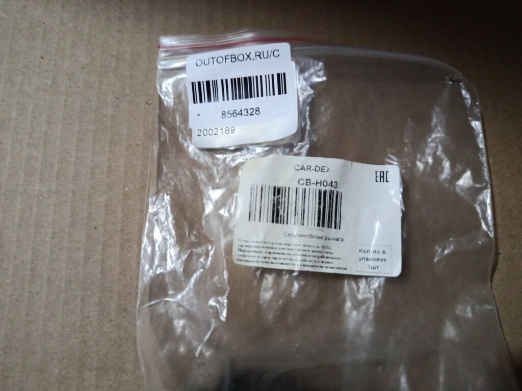 Сайлентблок CB-H043 CB-H043, на Hyundai Sonata Фото 5