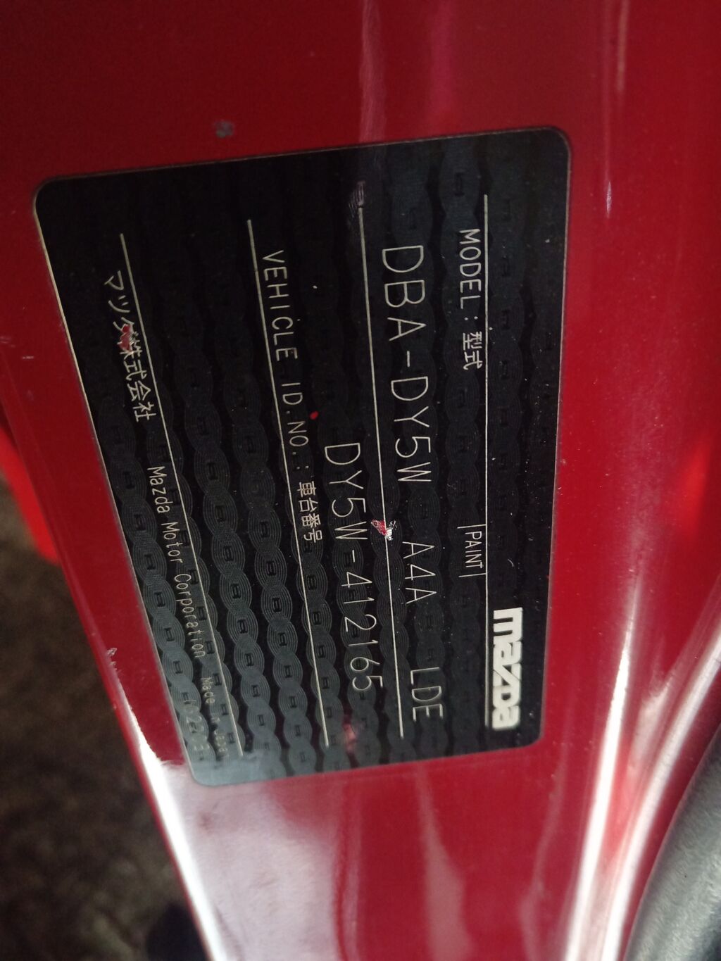 Зеркало двери боковой на Mazda Demio DY5W