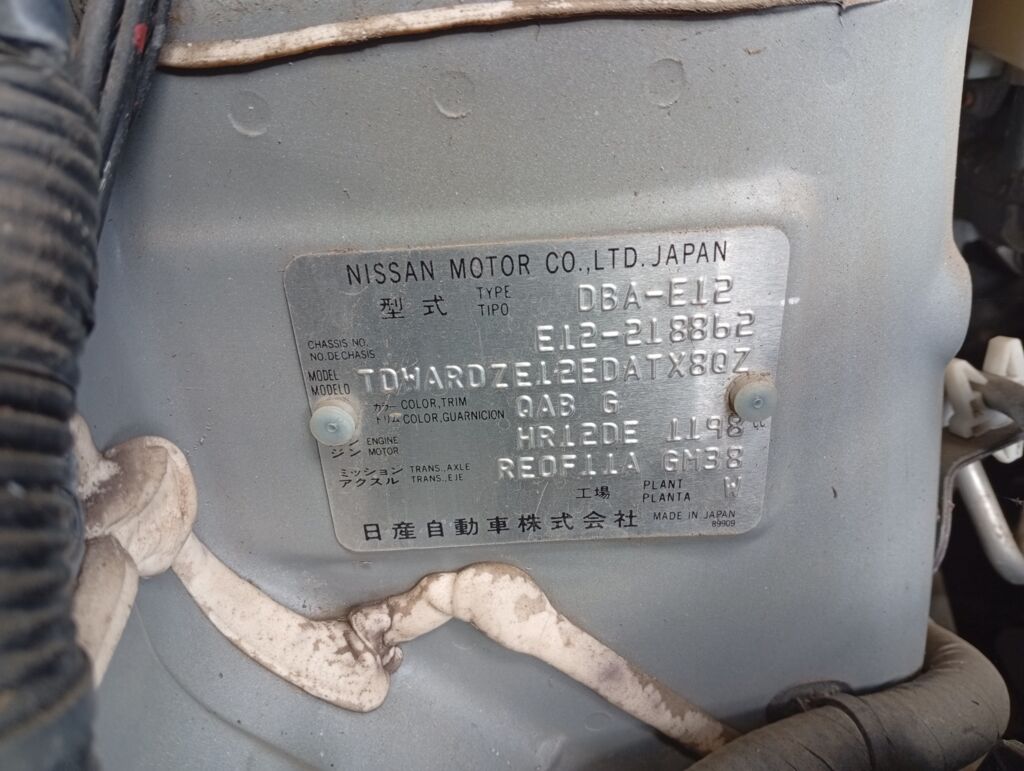 Бампер на Nissan Note E12, Заднее расположение