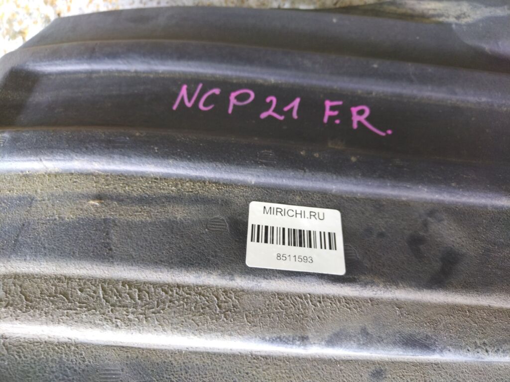 Подкрылок на Toyota Funcargo NCP21 1NZ-FE 53875-52130, Переднее Правое расположение