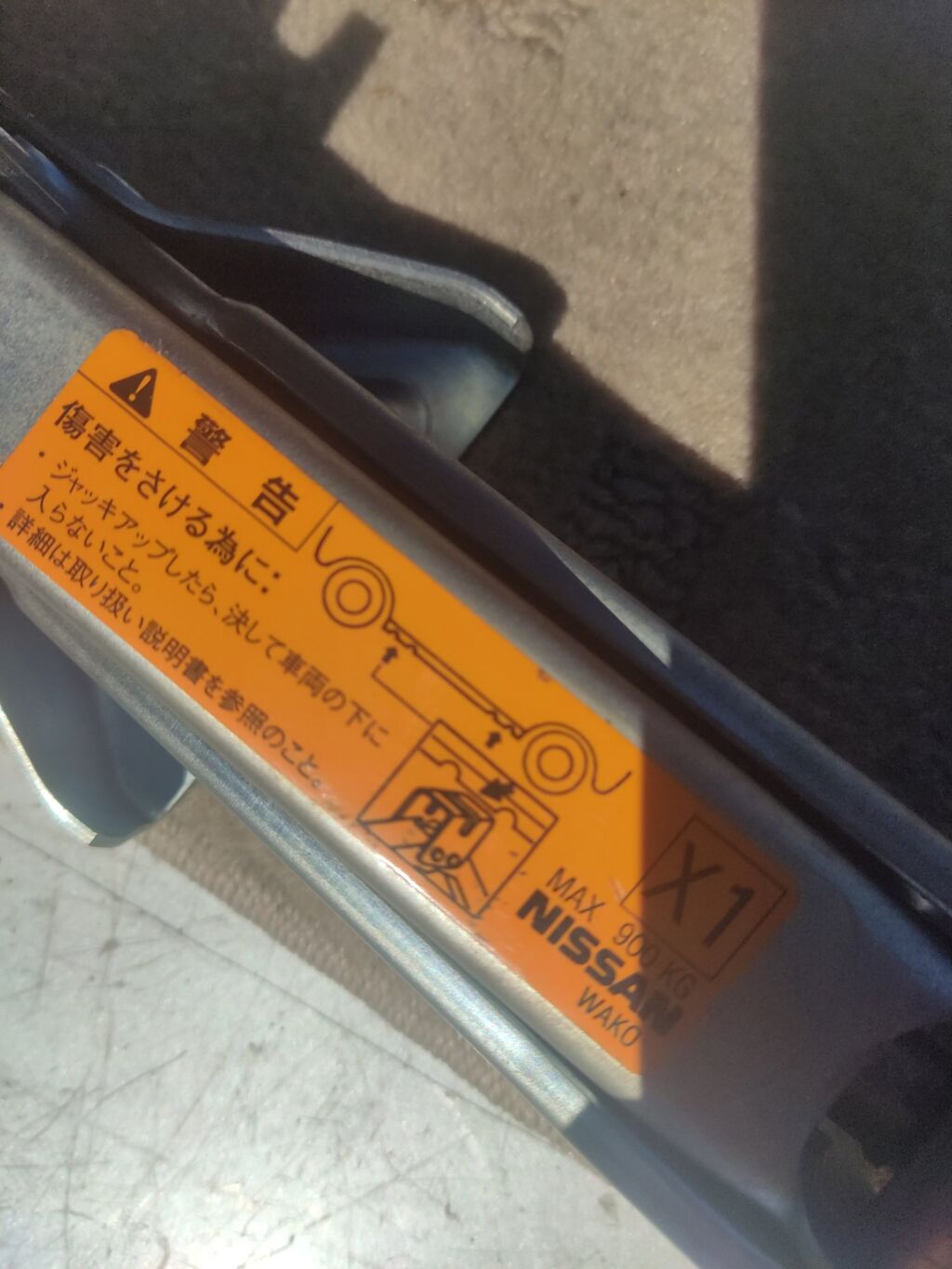 Домкрат на Nissan Note E12