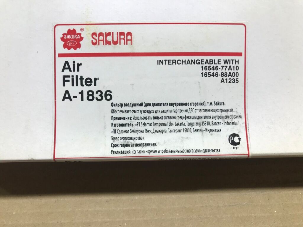 Фильтр воздушный на Nissan Ad Wagon GA16DS SAKURA 16547-77A10