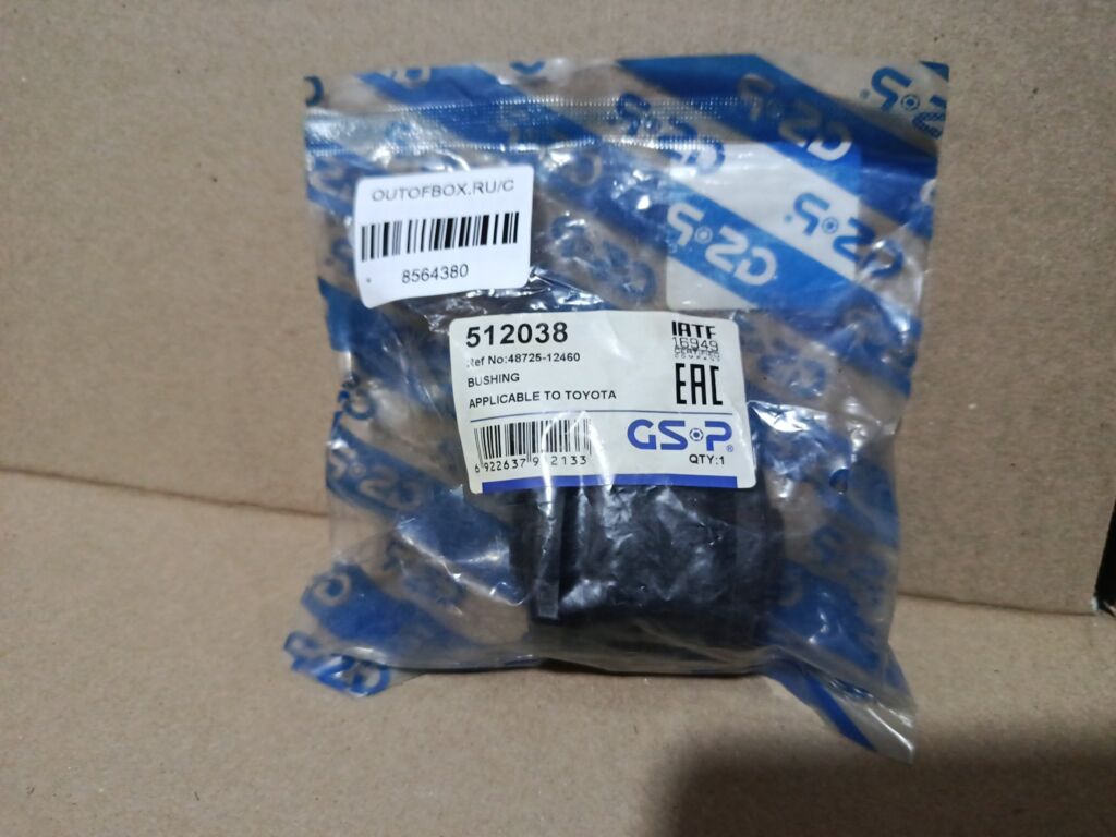 Сайлентблок GSP 48725-12460 на Toyota Caldina ST190G Фото 2