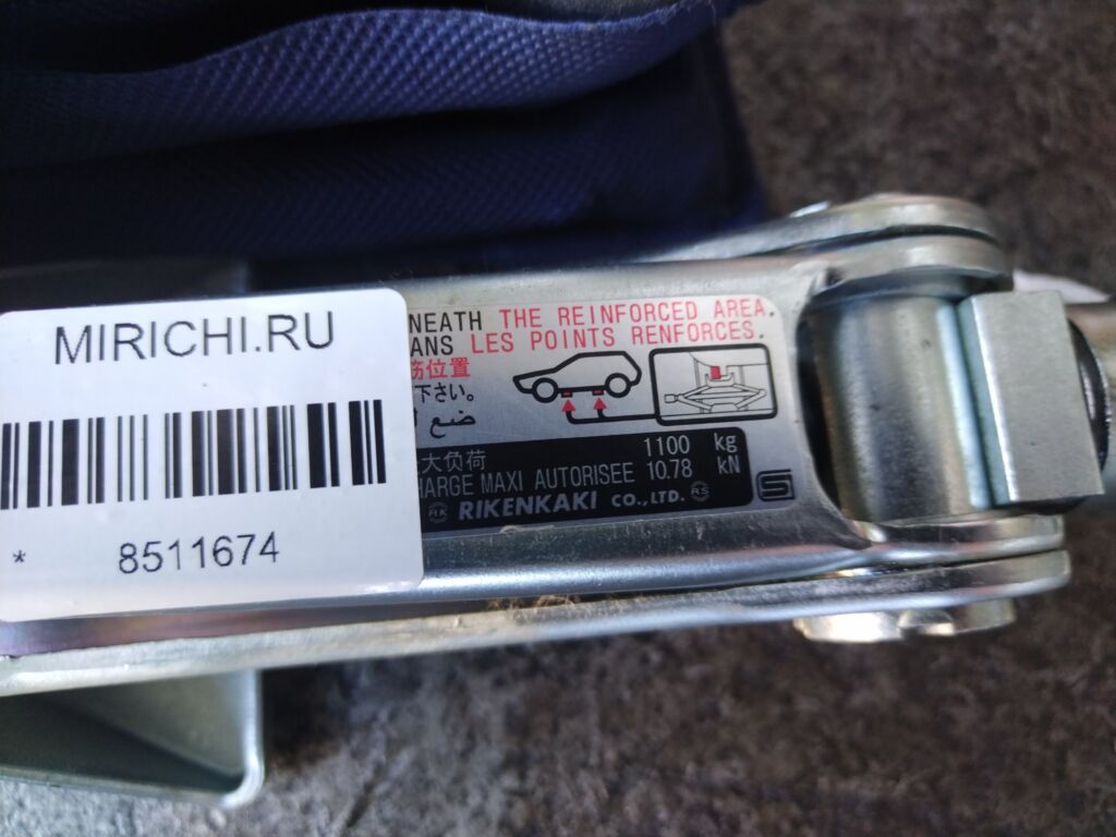 Домкрат на Honda Fit GE6