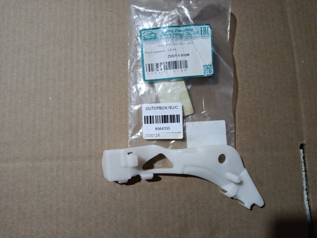 Крепление бампера GJ6A50E11C на Mazda Atenza GG3P Фото 2