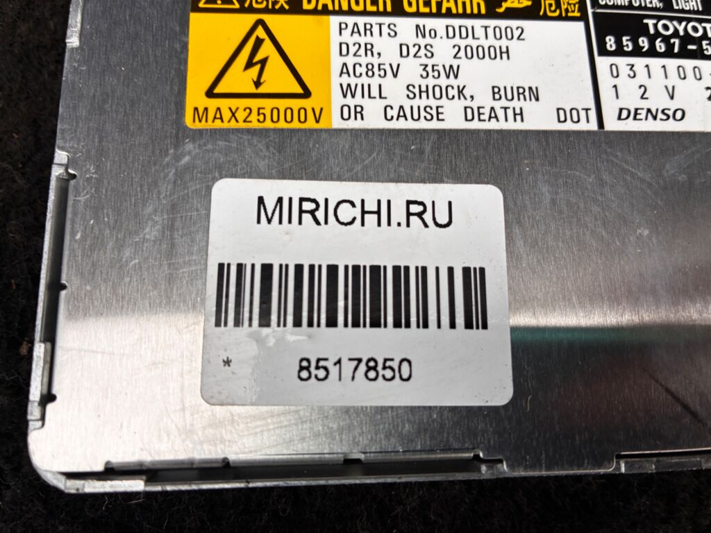 Блок розжига ксенона на Toyota Crown GRS182 85967-50020