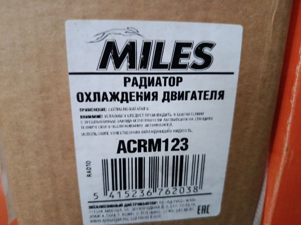 Радиатор ДВС на Opel Meriva Miles 1300252