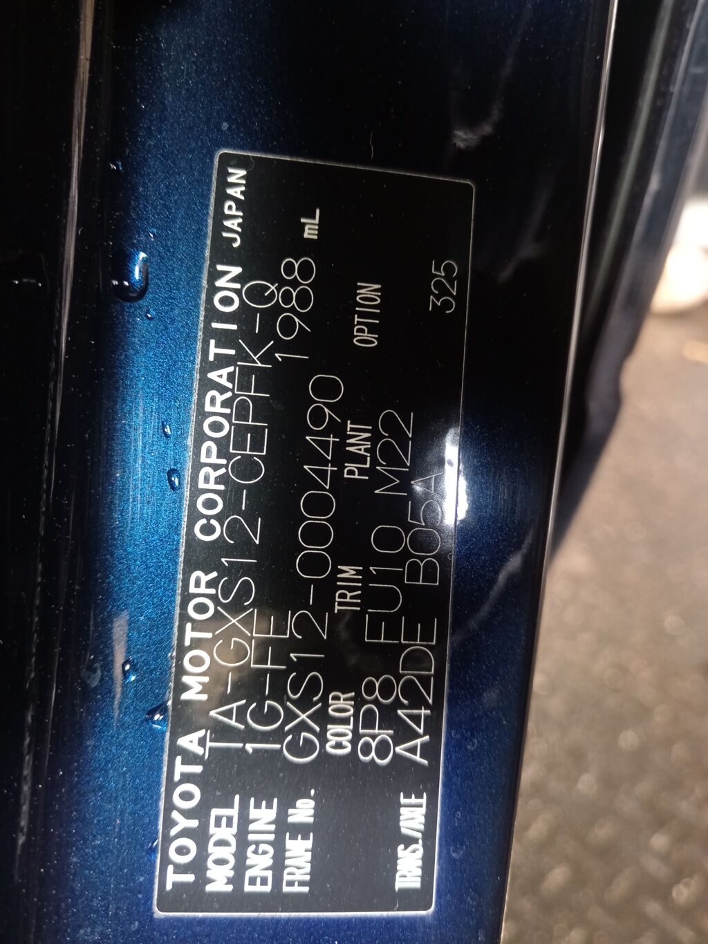 КПП автоматическая на Toyota Crown Comfort GXS12 1G-FE