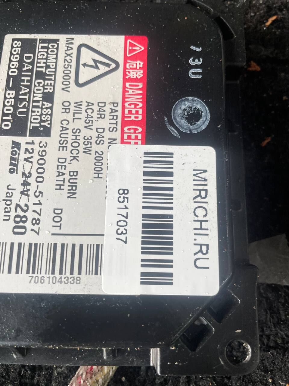 Блок розжига ксенона на Daihatsu Move L175S 85960-B5010