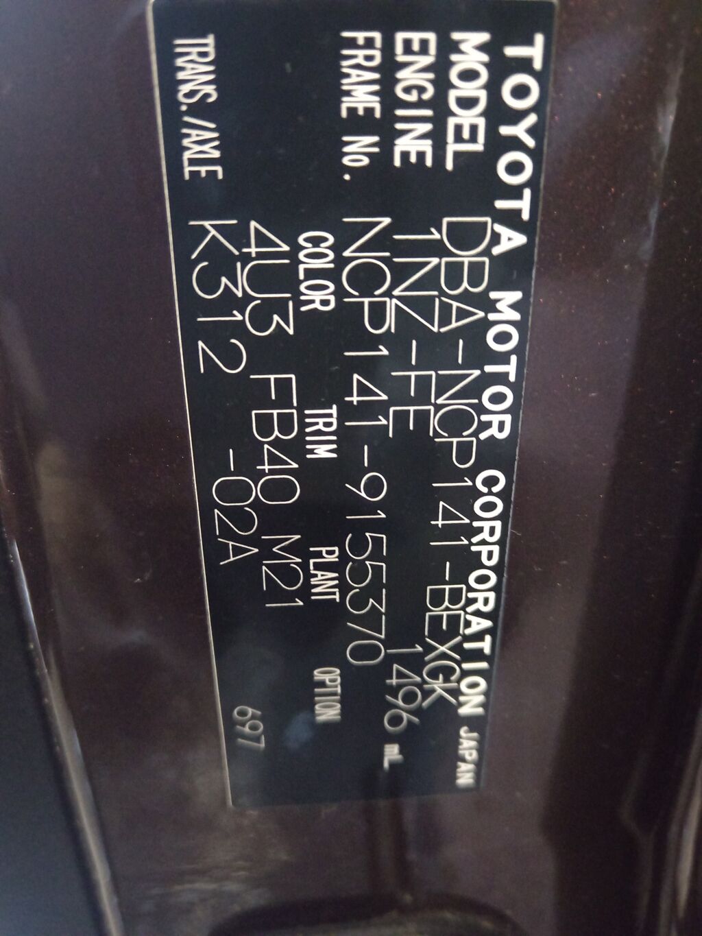 КПП автоматическая на Toyota Spade NCP141 1NZ-FE