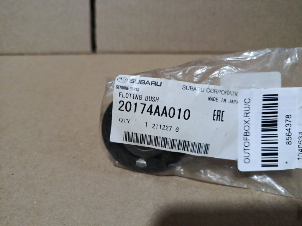 Сайлентблок на Subaru Legacy SUBARU 20174AA010, Заднее расположение