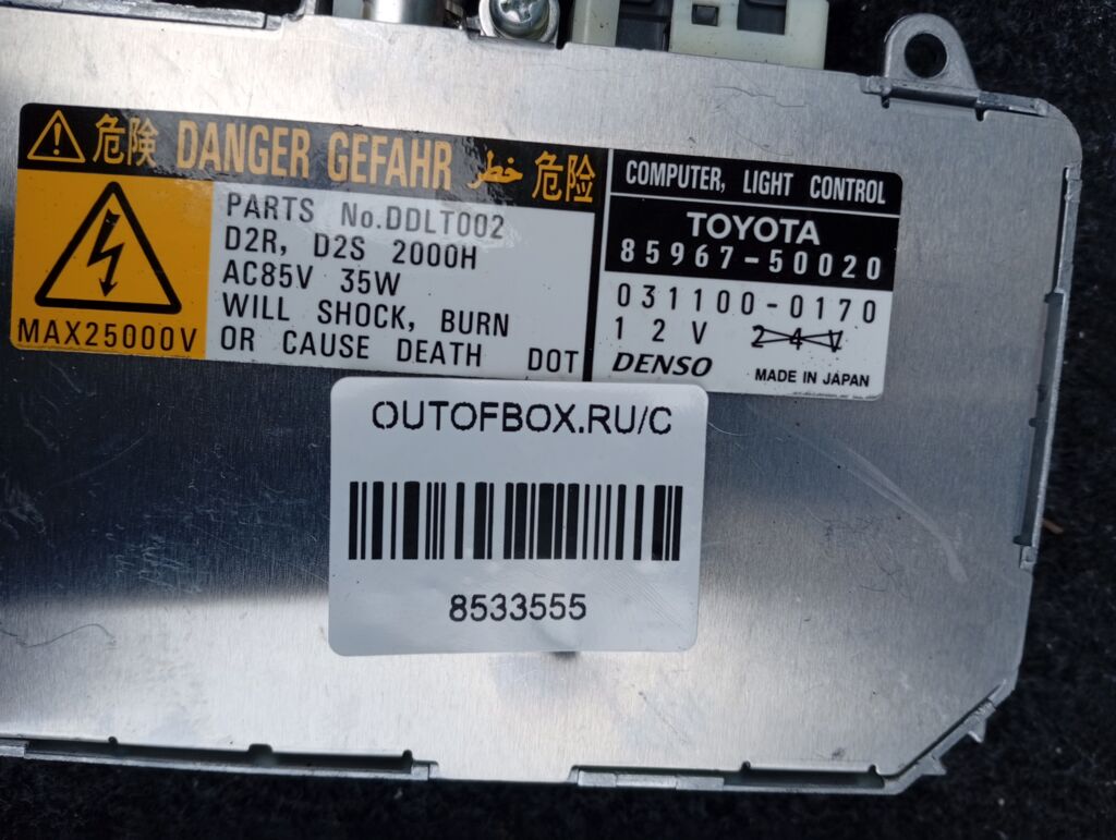 Блок розжига ксенона на Toyota Crown GRS182 85967-50020