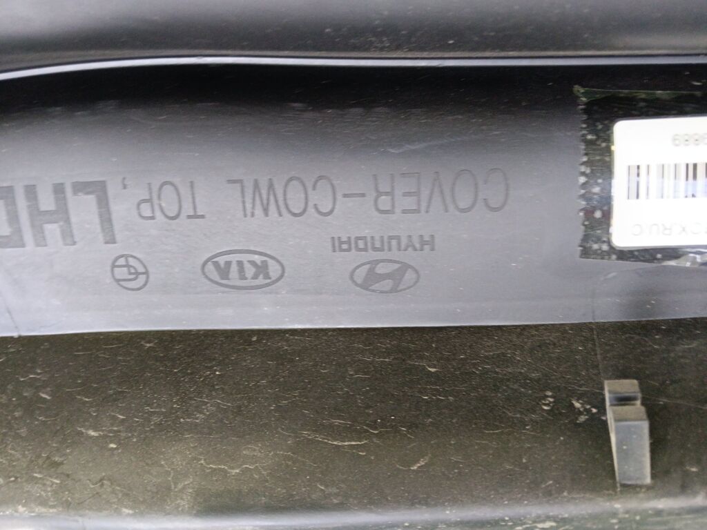 Решетка под лобовое стекло на Hyundai Santa Fe CM 86150-2B000