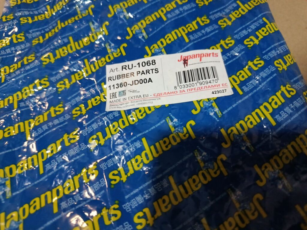 Крепление балки на Nissan Dualis NJ10 MR20DE JAPANPARTS 11360-JD00A, Заднее расположение